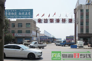 山东世馨国际物流有限公司