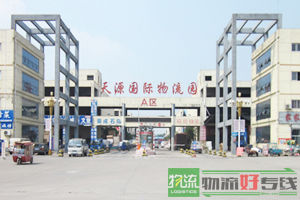 山东世馨国际物流有限公司