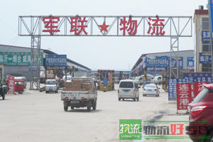 山东世馨国际物流有限公司