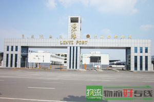 山东世馨国际物流有限公司